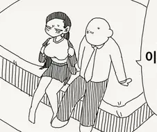 30살에 첫경험 하는 Manhwa