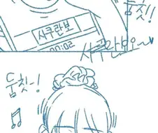 여동생 춤추는거 어떡해야되냐.manhwa