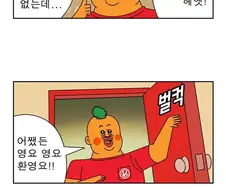 귀귀 명작 만화 김치맨 甲.jpg