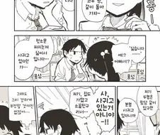 소꿉친구랑 쪼물딱쪼물딱하는 만화.manwha