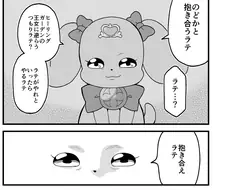 서로 껴안는.manga