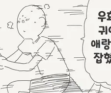 네가 성인 이랬잖아!!!.manwha