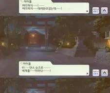 @) 지무샤니로 야쿠모 나미가 까이는 이유