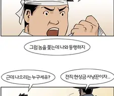 전설의 암행어사의 마패 Manhwa