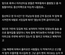 지리산에서 곰 봤다는 등갤러