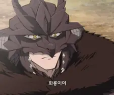 드래곤: 인간이 감히 동족을 죽였다고?