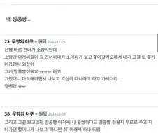 동네가 1호선 같다는 여자