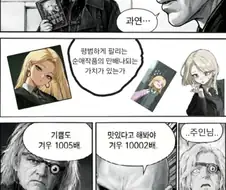해리포터) 순애를먹는자 볼드모트