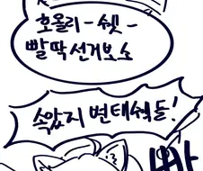 어때...? 나 귀여워..?.manhwa