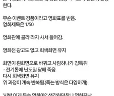 악몽 꾸고 깼는데 혹시 이런 내용의 영화나 만화 있냐?.jpg