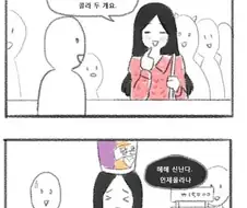 데이트를 강요하는.Manga