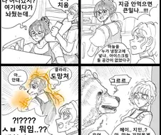 외국에서 일하는 한국인들이 조심 해야 하는 것. manhwa