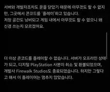 콘코드 최후의 결사대