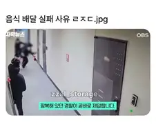 음식 배달 실패 사유