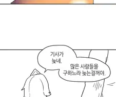 가테)미래공주.manhwa