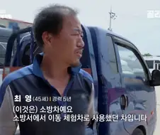 소방차를 캠핑카로 개조한 차주