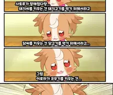 프리큐어)코무기를 키우는 이유