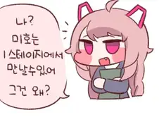 [라오진] 라스트 오리진 본격 뉴비 공략 만화