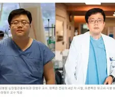 아구통 의사, 위고비 전 후 비교사진 ㄷㄷ
