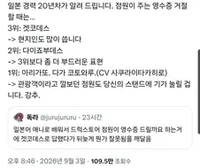 일본에서 영수증 거절하는 방법.jpg