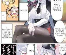 블루아카)하루나와 미식 실험하는.manhwa