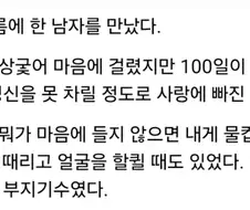 한 남자를 너무 사랑한 여자.jpg