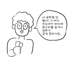 유희왕의 추억 - 내맘대로 룰☆편.manhwa