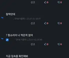 속사 또는 최면