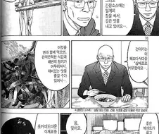 라면요리왕) 빡종원이 돈코츠로 패고싶다고 한 년