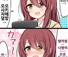 [@] 오오사키 자매 덮밥.manhwa
