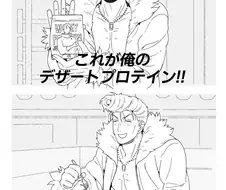 주술회전) 디저트를 즐기는 이시고리 류