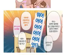 근친) 부모님이 낳아준 엄마.manga