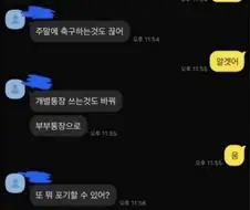 결혼하면 포기해야하는것들