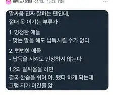 사람이 절대 이길 수 없는 부류