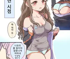 @) 카미야 나오의 속바지 만화
