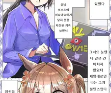 말딸) 샤커 파인 만화 핫산