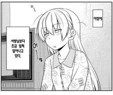 아내의 속옷차림이 보고싶은.manhwa