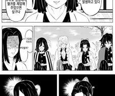 귀멸) 스와핑 만화.manga