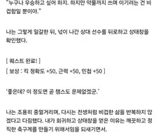 "약물도핑? 넌 더 이상 선수라고 불릴 자격이 없어."