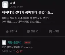 기숙사에서 딸치다 걸린 대학생