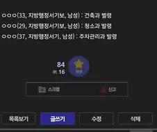 남자 공무원들이 7월을 두려워하는 이유
