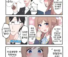 [@] 다, 달콤했어...