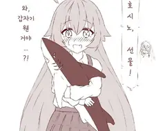 블루아카) 호시노 4컷 만화