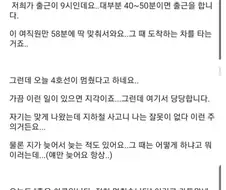 2분전 출근하는 직원 고민..