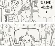 호리데이)아줌마가 마법소녀 되는 Manhwa