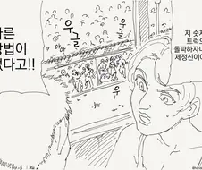 좀비 아포칼립스가 번지는 만화