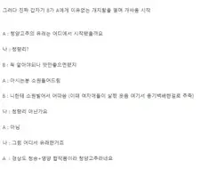 남녀 술자리가 파토난 이유...JPG