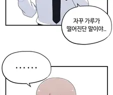 돼지바 먹는 여고생 Manhwa