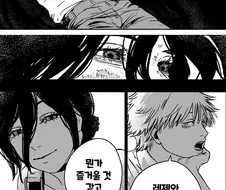 체인소맨) 덴지 군, 사실은 말이야..manhwa
