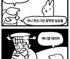 용왕님이 많이 아프셔서 네가 필요해 .manwha